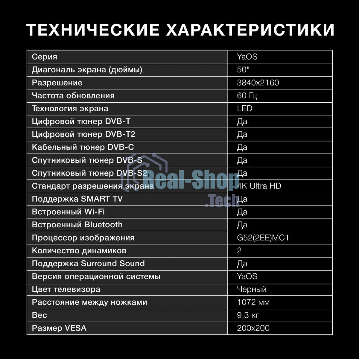 Телевизор Hyundai 50