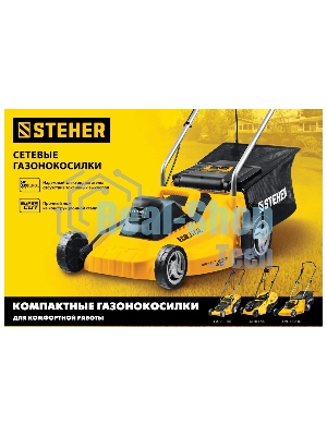 Газонокосилка электрическая STEHER LM-38-1700, от сети, 1700 Вт