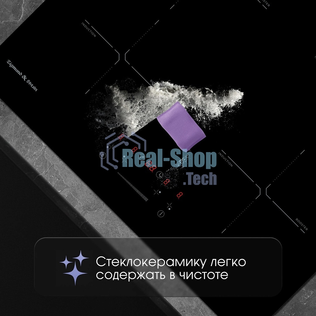 Индукционная варочная панель Zigmund & Shtain CI 60.6 B черный