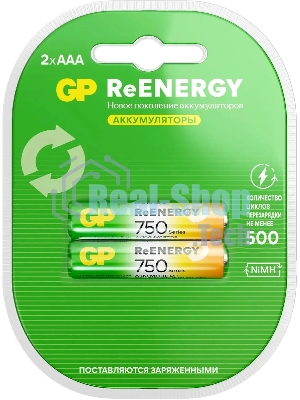 Аккумулятор GP 75AAAHCRGY-2CRCB2 AAA NiMH 750mAh (2шт)