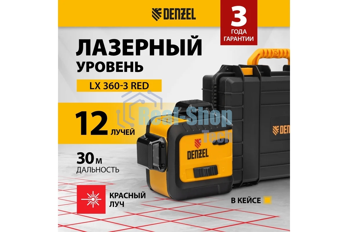 Лазерный уровень мультипризменный LX 360-3 Red, 30 м, 635 нм, акк. Li 2800 мАч, резьба 5/8