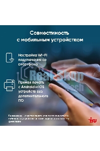 МФУ лазерное IRU Strato HM2401DNW A4 WiFi белый