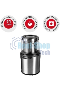 Кофемолка Redmond RCG-M1607, серебристый