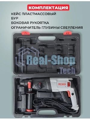 Перфоратор Ресанта П-32-1000К, SDS-plus, 1000 Вт, 5,2 Дж, от сети