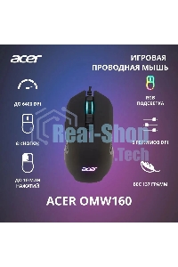 Мышь проводная Acer OMW160 черный, 6400 dpi, USB, кнопки - 8