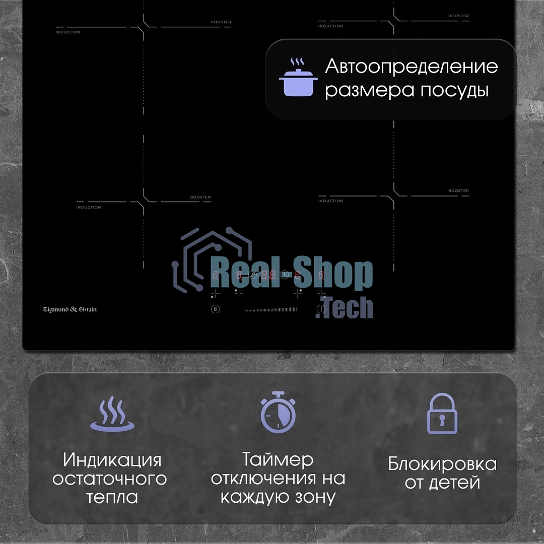 Индукционная варочная панель Zigmund & Shtain CI 60.6 B черный