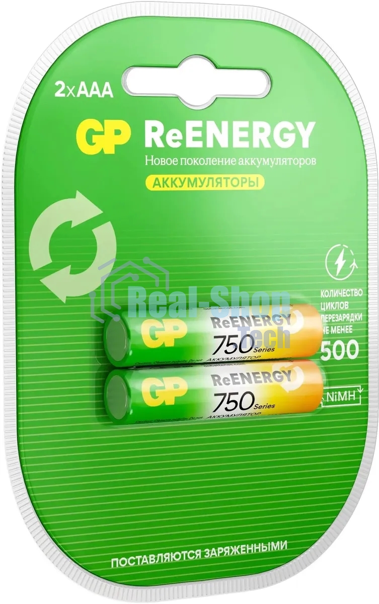 Аккумулятор GP 75AAAHCRGY-2CRCB2 AAA NiMH 750mAh (2шт)