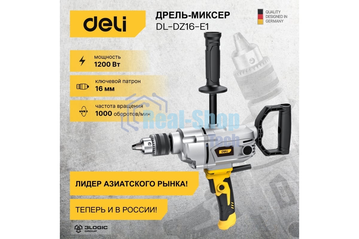 Дрель-миксер Deli DL-DZ16-E1, 1200 Вт, сетевая