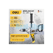 Дрель-миксер Deli DL-DZ16-E1, 1200 Вт, сетевая