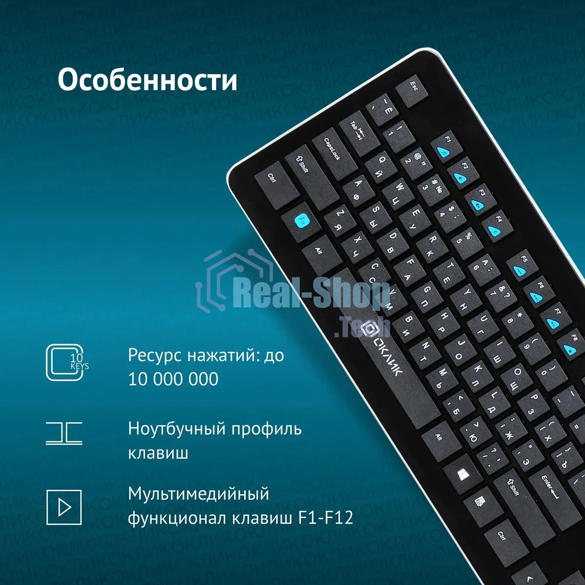 Клавиатура беспроводная Oklick 870S, USB, Радиоканал, черный
