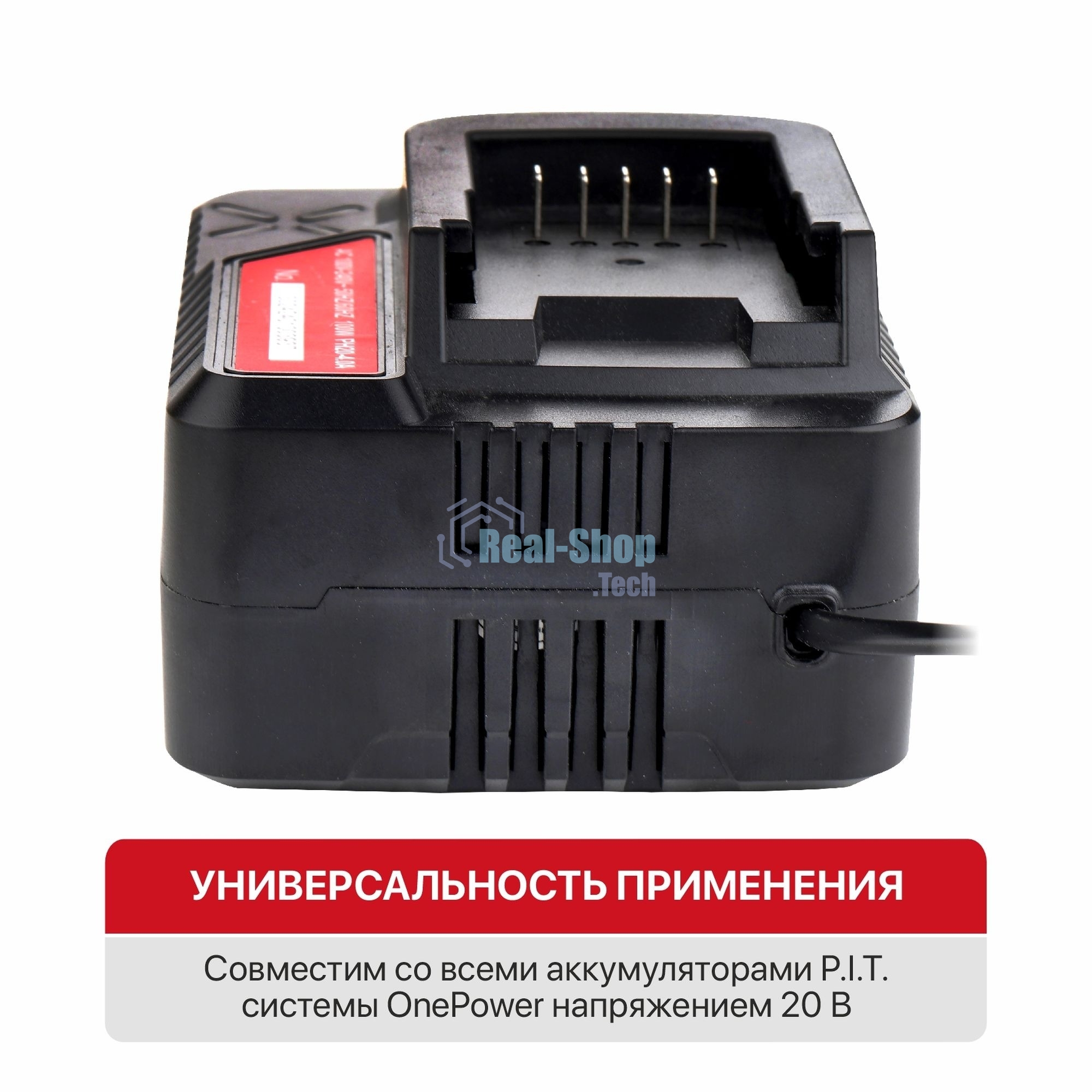 Зарядное устройство P.I.T. PH20-4.0A