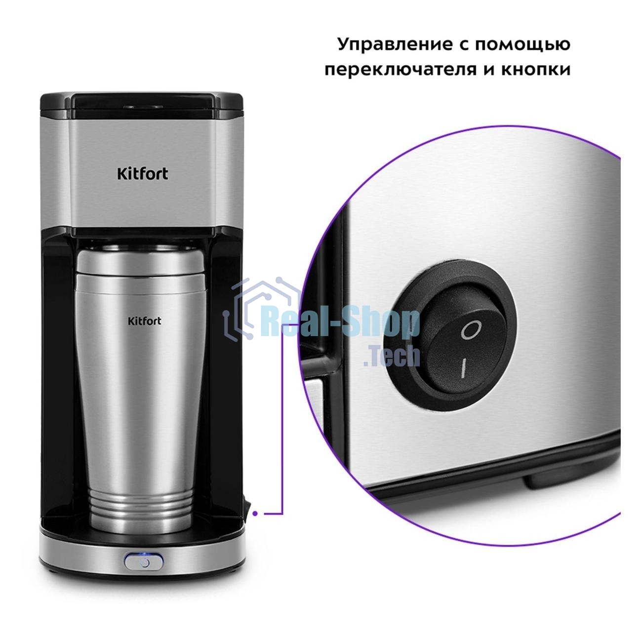 Кофеварка капельная Kitfort КТ-7367 серебристый, исп. кофе - молотый, 0.43 л, 650 Вт