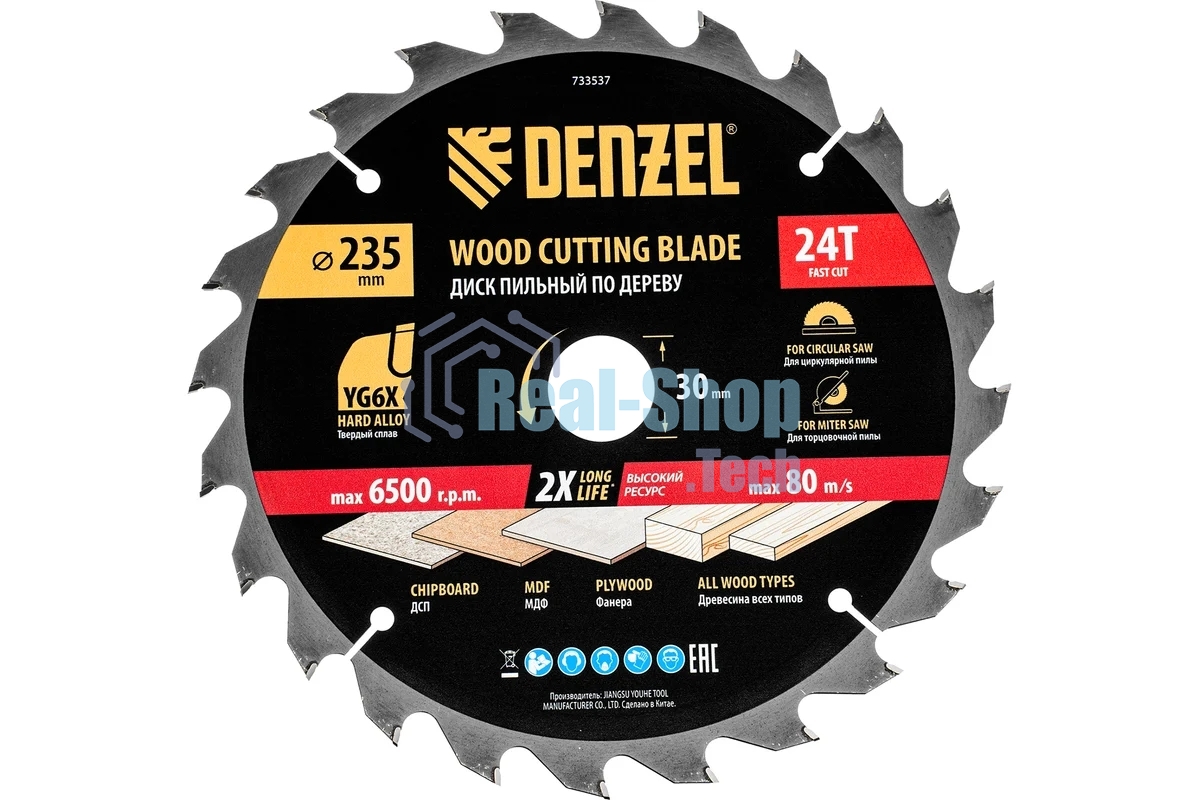 Пильный диск по дереву Denzel ф235 х 30 мм, 24 зубьев 733537