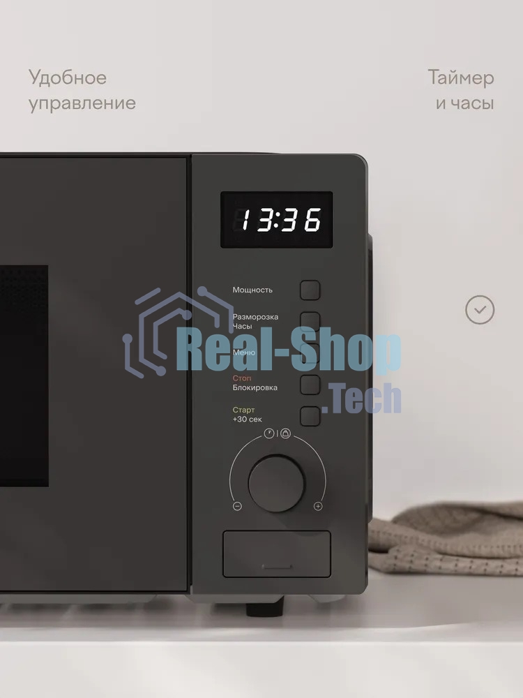 Микроволновая печь Tuvio MW03GB, 20 л с функцией разморозки, регулировкой мощности и автоменю серый