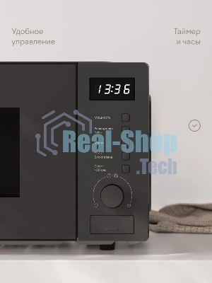 Микроволновая печь Tuvio MW03GB, 20 л с функцией разморозки, регулировкой мощности и автоменю серый