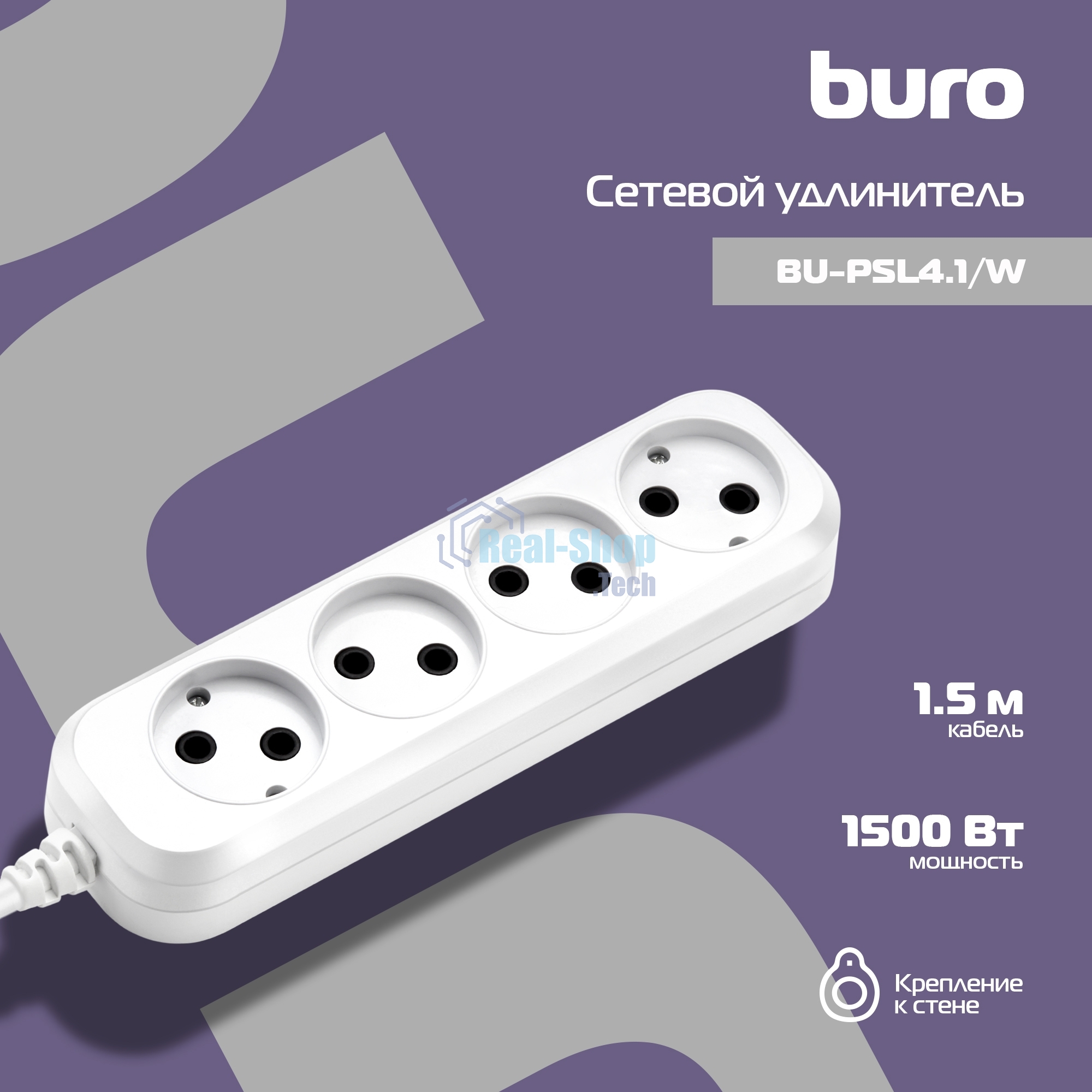 Сетевой удлинитель Buro BU-PSL4.1/W 1.5 м (4 розетки) белый (пакет ПЭ)