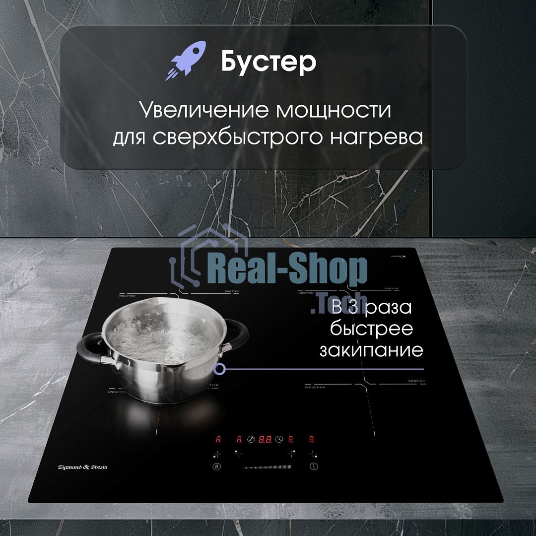 Индукционная варочная панель Zigmund & Shtain CI 60.6 B черный