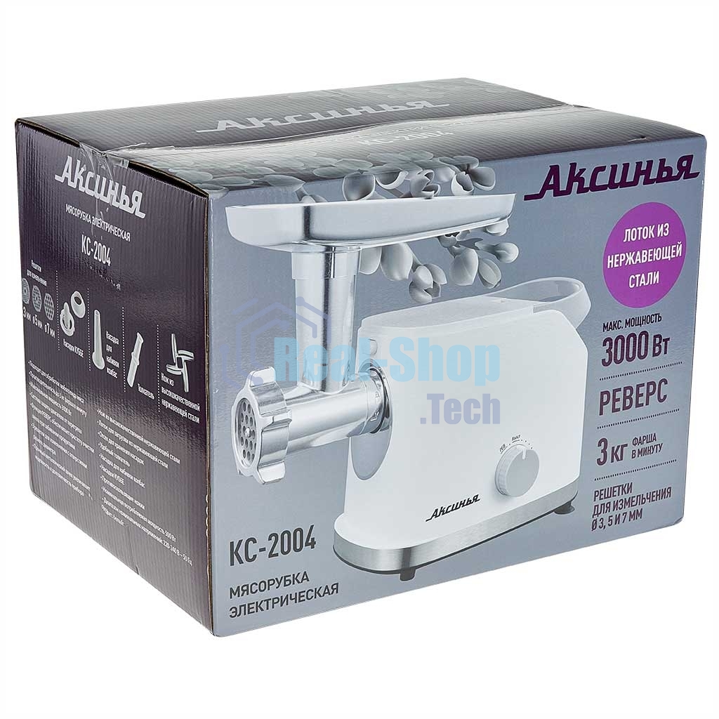 Мясорубка электрическая АКСИНЬЯ КС-2004 белый