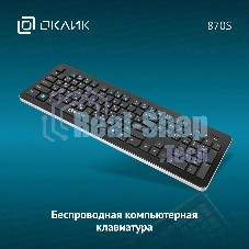 Клавиатура беспроводная Oklick 870S, USB, Радиоканал, черный