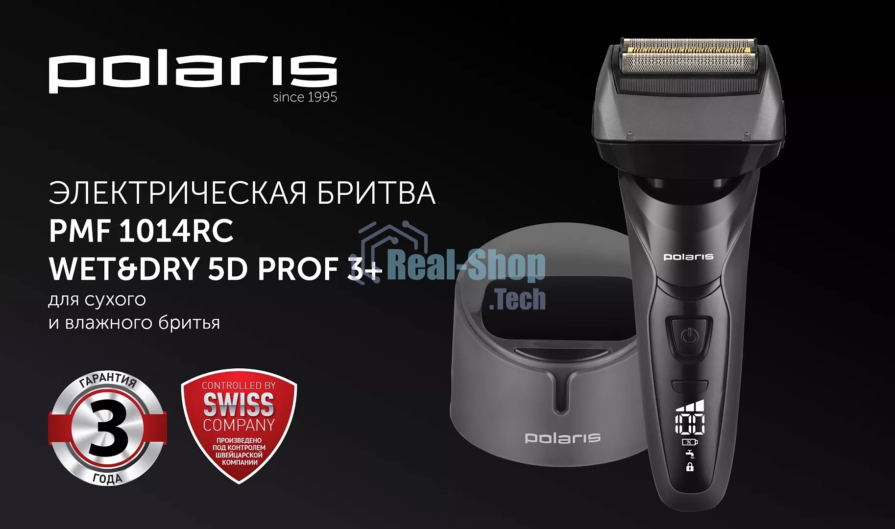 Электробритва Polaris PMF1014 RC PRO черный/графит