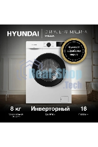 Стиральная машина Hyundai WME8203 белый, загр. фронтальная макс.: 8 кг 1200 об/мин класс: А+++
