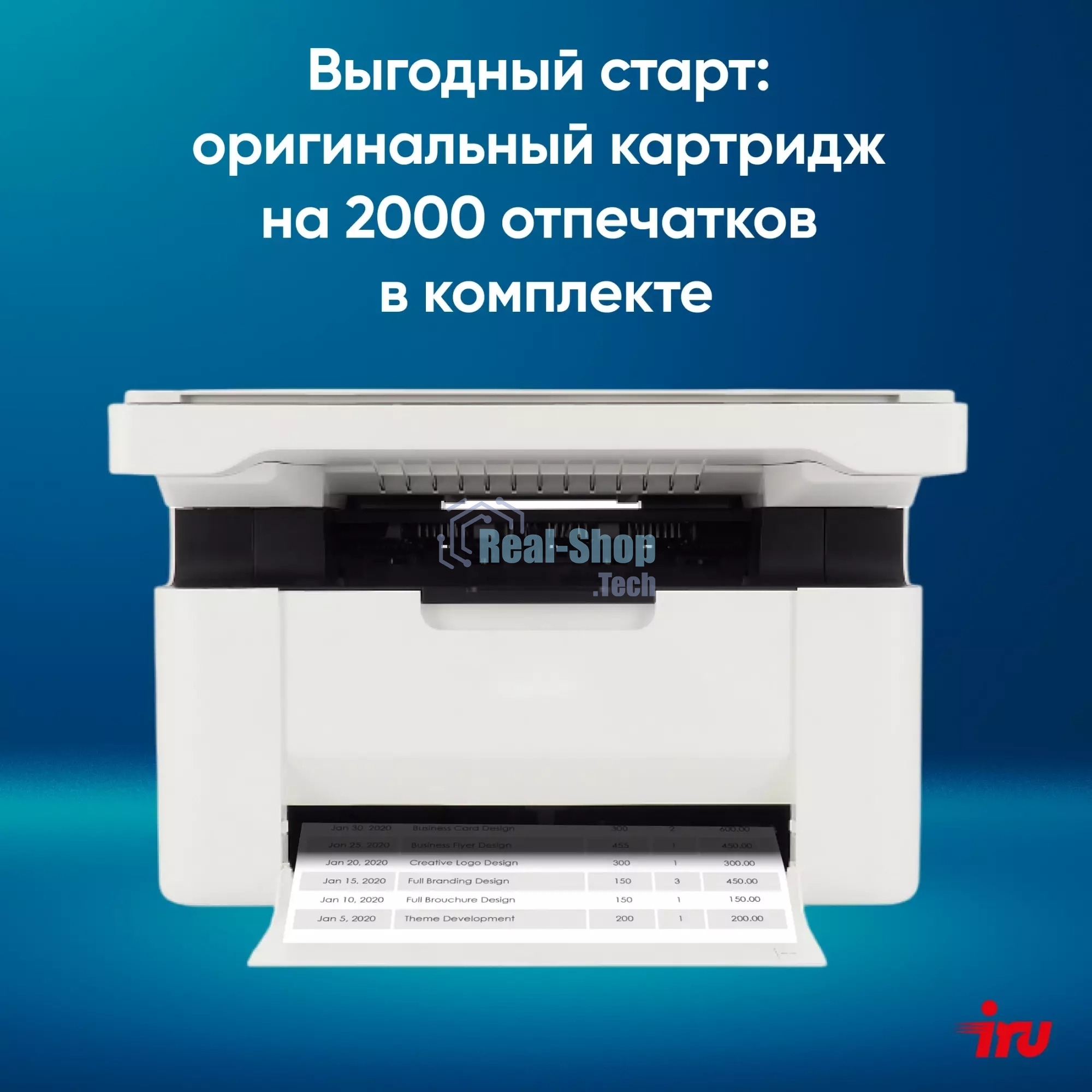 МФУ лазерное IRU Strato HM2401DNW A4 WiFi белый