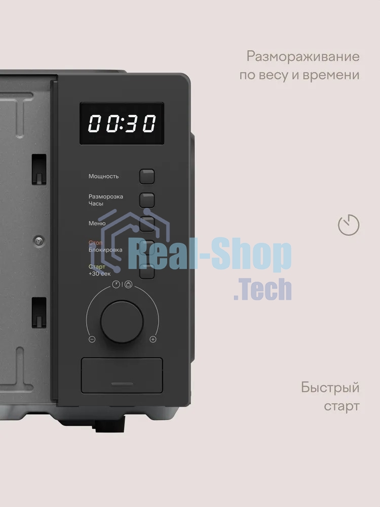 Микроволновая печь Tuvio MW03GB, 20 л с функцией разморозки, регулировкой мощности и автоменю серый