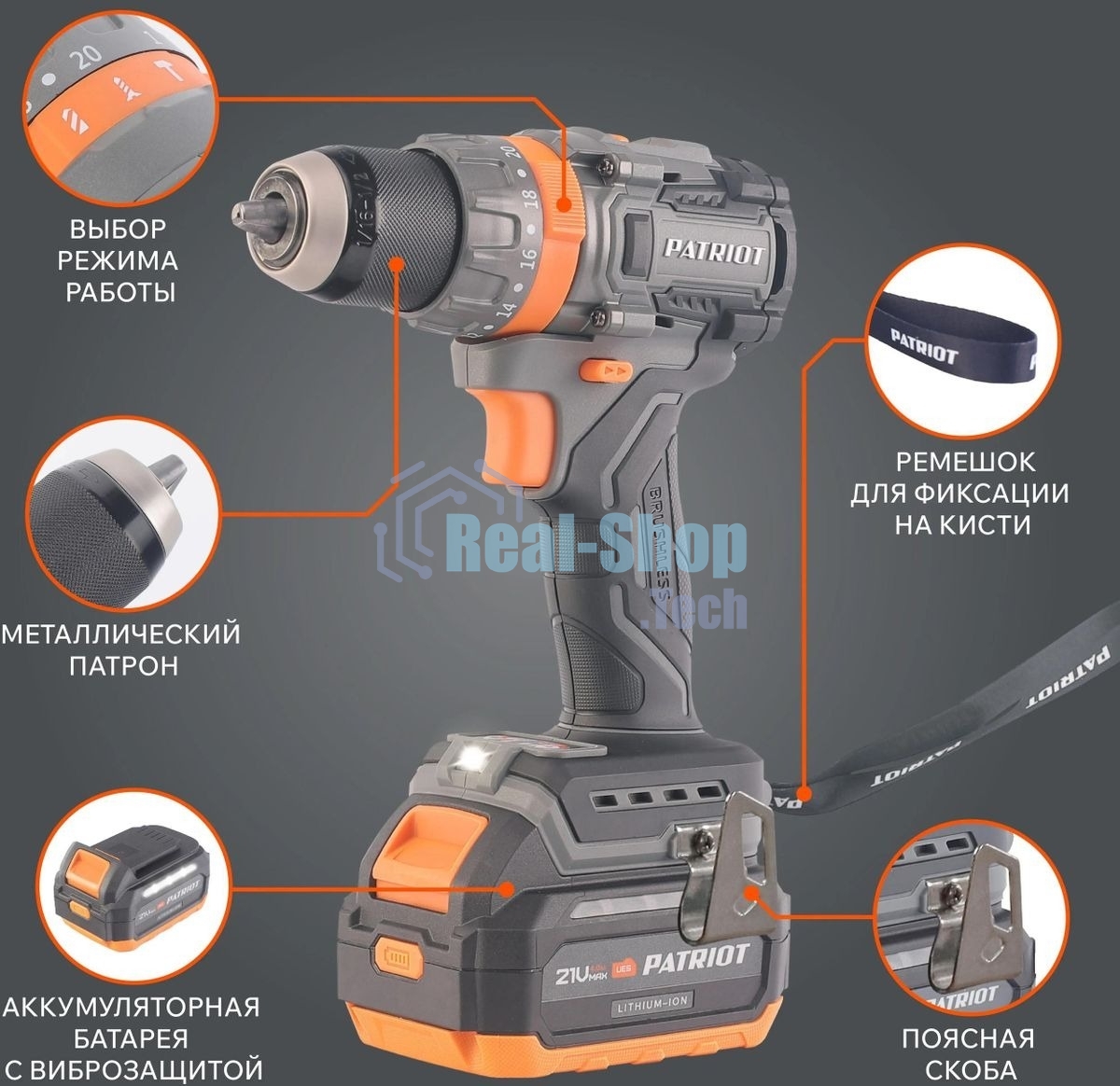 Дрель-шуруповерт Patriot BR 214UES, 21 В, 4 Ач, 85 Нм, бесщеточный