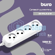 Сетевой удлинитель Buro BU-PSL4.3/W 3 м (4 розетки) белый (пакет ПЭ)