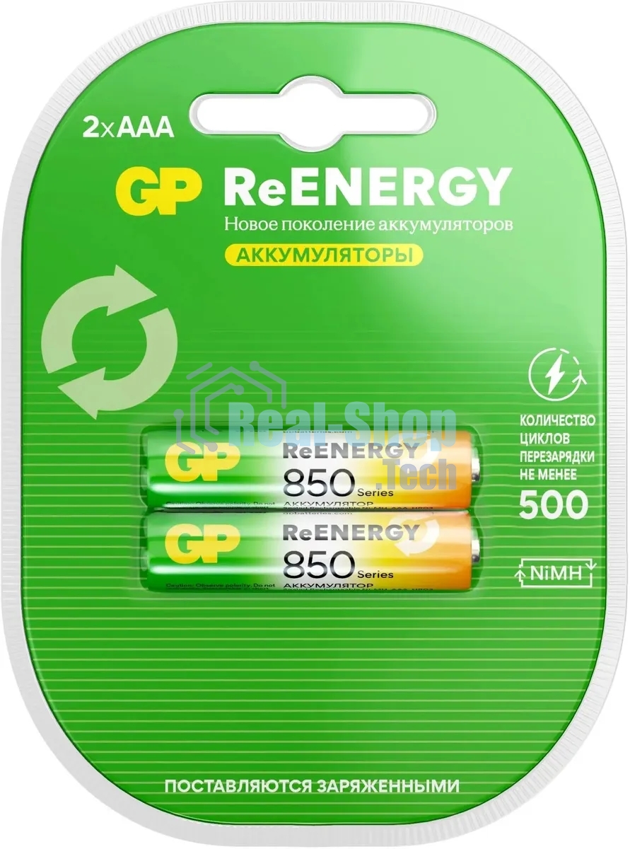 Аккумулятор GP 85AAAHCRGY-2CRCB2 AAA NiMH 850mAh (2шт)