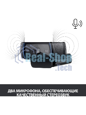 Веб-камера Logitech C920 1920x1080, 30 кадр/с, USB Type-A, микрофон (2 шт, шумоподавление), автоматическая фокусировка, автоосвещение, универсальное крепление