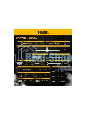 Набор инструментов Denzel 1/2