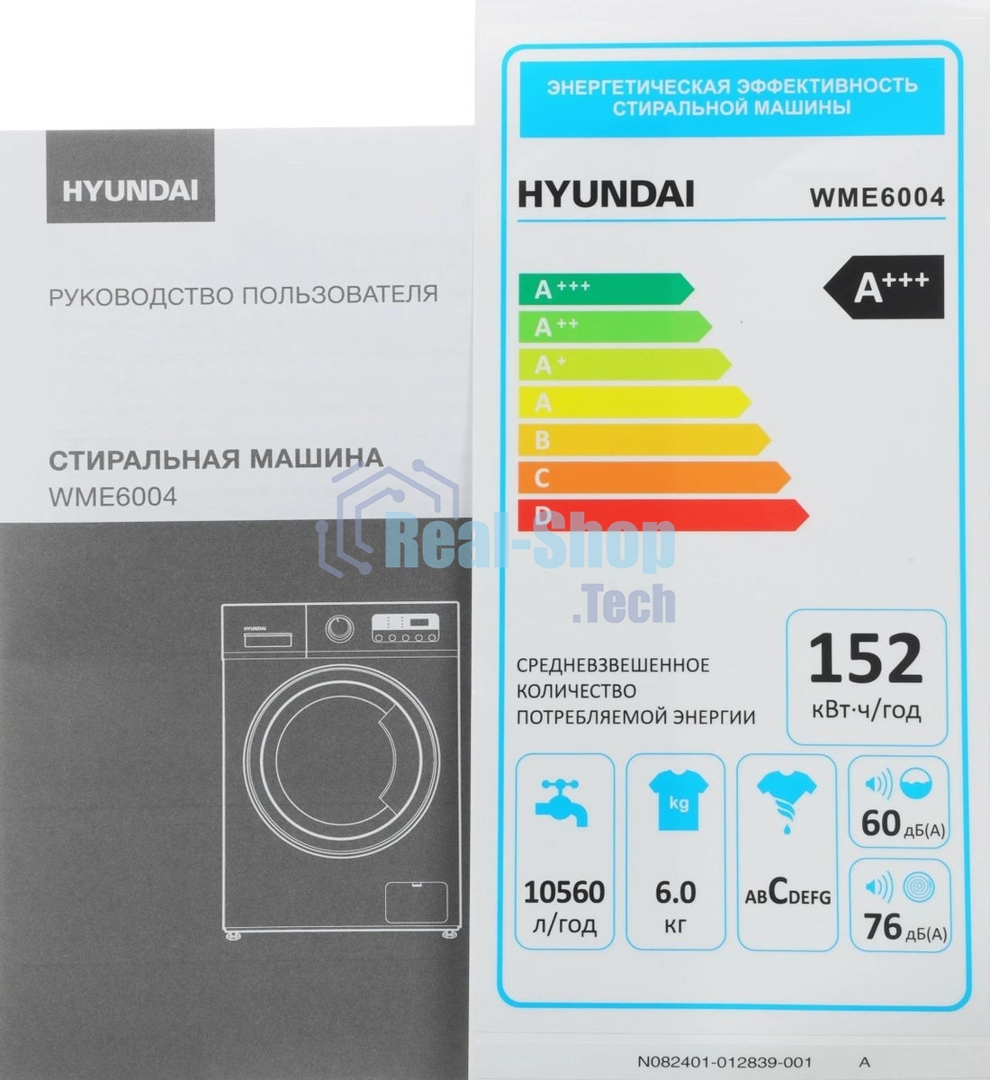 Стиральная машина Hyundai WME6004 белая, загрузка фронтальная 6 кг, 1000 об/мин, класс: A+++