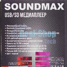 Автомагнитола Soundmax SM-CCR3169B, 1 DIN, Bluetooth, USB Type-A, AUX