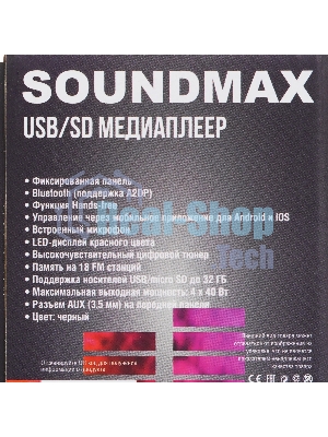 Автомагнитола Soundmax SM-CCR3169B, 1 DIN, Bluetooth, USB Type-A, AUX