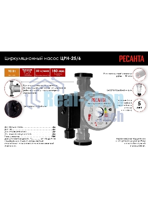 Насос садовый циркуляционный Ресанта ЦРН-25/6 90Вт 3000л/час (77/7/2)