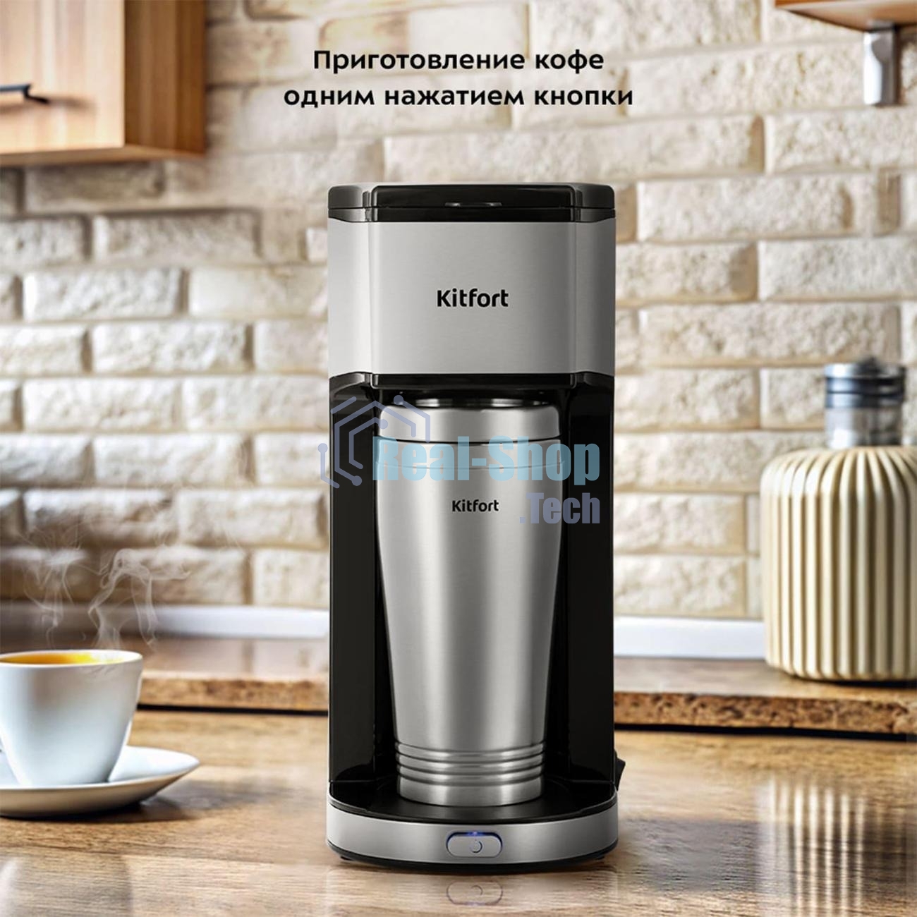 Кофеварка капельная Kitfort КТ-7367 серебристый, исп. кофе - молотый, 0.43 л, 650 Вт