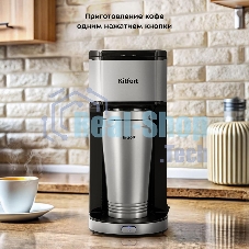 Кофеварка капельная Kitfort КТ-7367 серебристый, исп. кофе - молотый, 0.43 л, 650 Вт