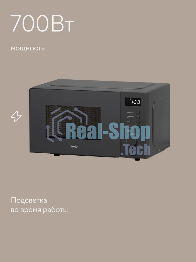 Микроволновая печь Tuvio MW03GB, 20 л с функцией разморозки, регулировкой мощности и автоменю серый