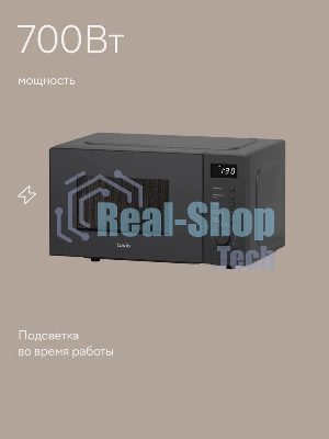 Микроволновая печь Tuvio MW03GB, 20 л с функцией разморозки, регулировкой мощности и автоменю серый