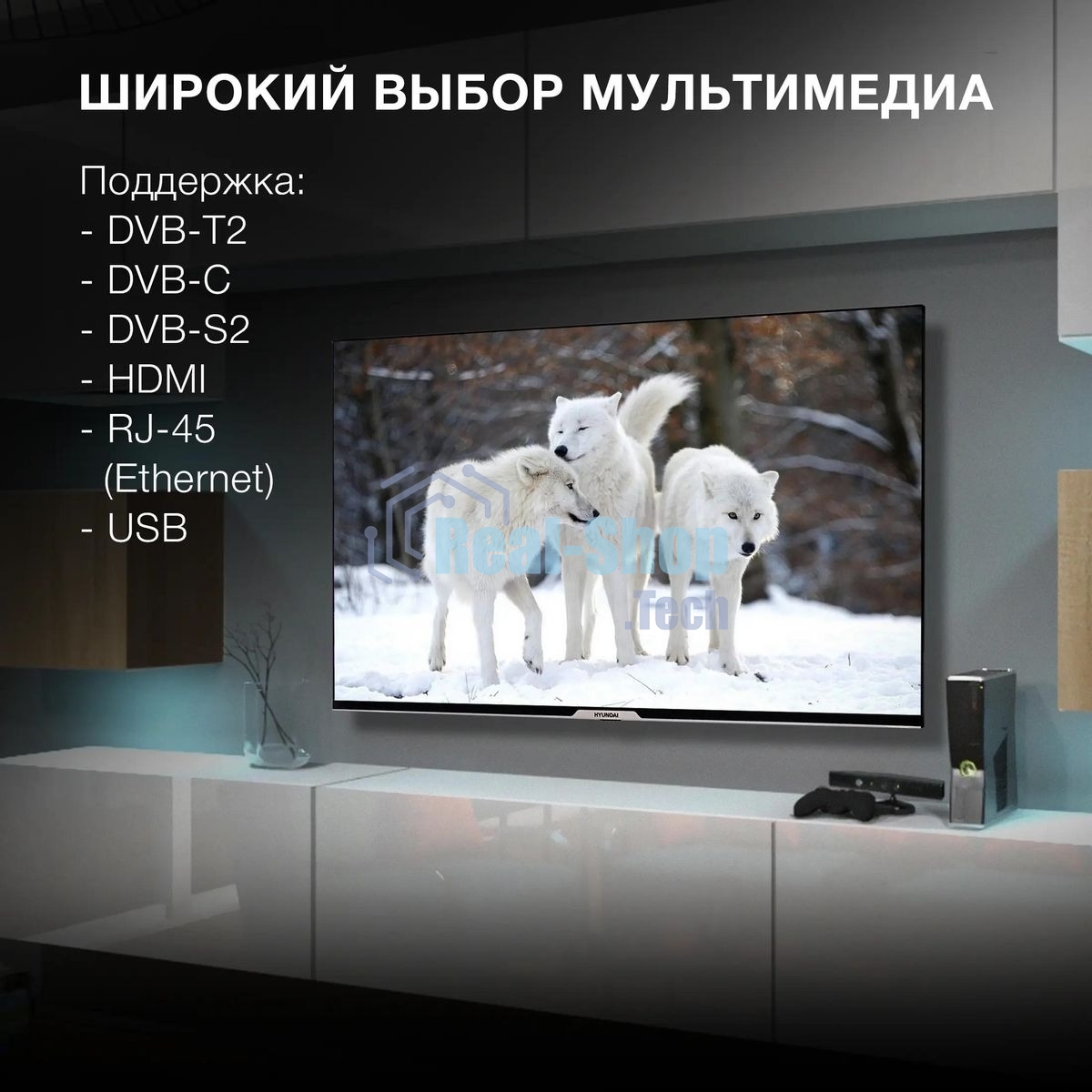 Телевизор Hyundai 50
