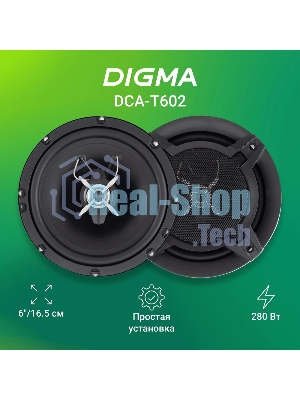 Колонки автомобильные Digma DCA-T602 280Вт 86дБ 4Ом 16см (6.5дюйм) (ком.:2кол.) коаксиальные двухполосные
