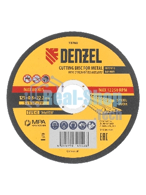 Круг отрезной по металлу Denzel, 125 х 0,8 х 22,2 мм, WA60TBF