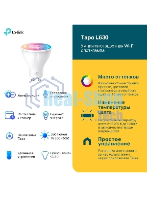Умная многоцветная Wi-Fi спот-лампа TP-Link Tapo L630