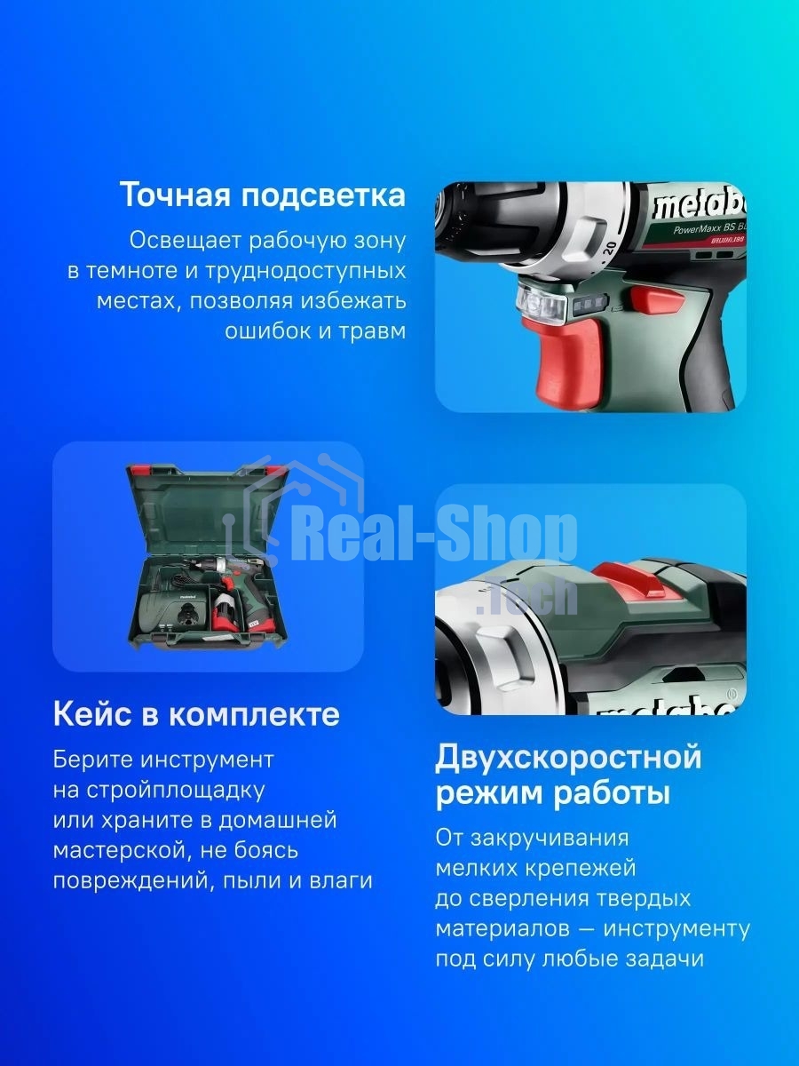 Дрель-шуруповерт Metabo PowerMaxx BS BL 12, 12 В, 2 Ач, 38 Нм, бесщеточный