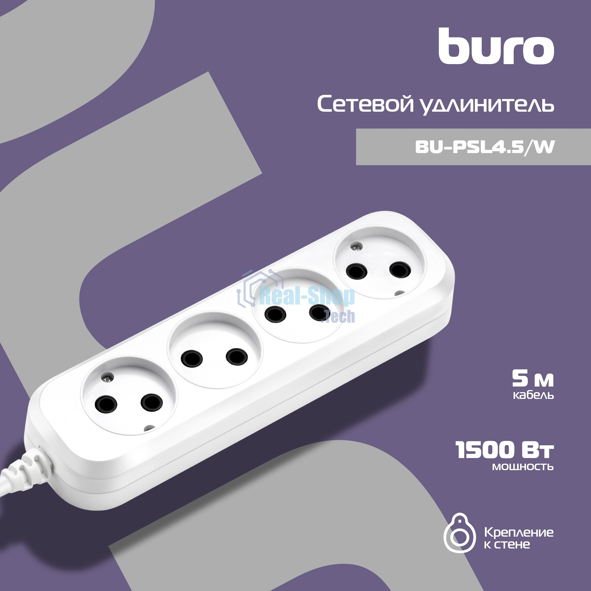 Сетевой удлинитель Buro BU-PSL4.5/W 5 м (4 розетки) белый (пакет ПЭ)