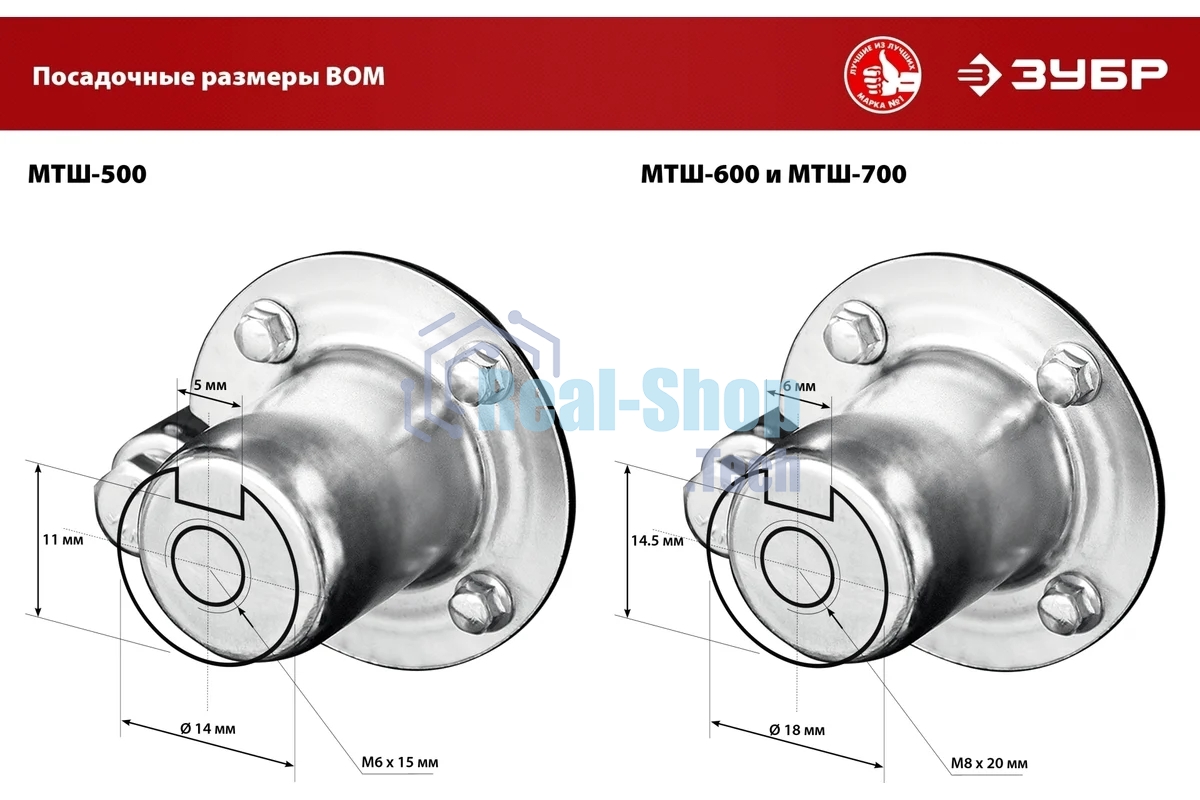Мотоблок ЗУБР МТШ-500 бензиновый с ВОМ, 212 см3