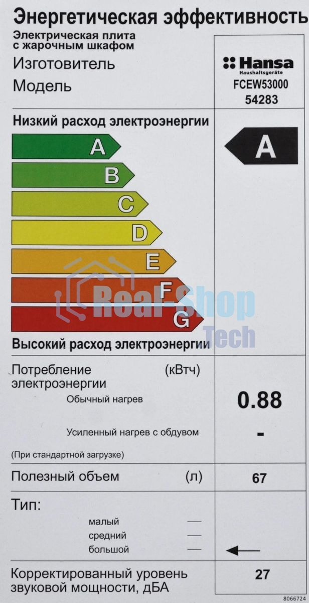 Плита электрическая Hansa FCEW53000 белый, конфорок 4 шт, духовка 68 л, 50 см x 85 см x 60 см