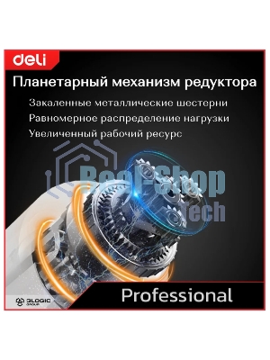 Дрель-шуруповерт Deli DE-CZ16-1A2, 16 В, 2 Ач, 44 Нм, бесщеточный, ударный