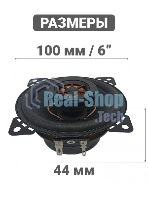 Колонки автомобильные Swat SP-C4 130Вт 88дБ 4Ом 10 см (4 дюйм) (ком.:2кол.) коаксиальные двухполосные